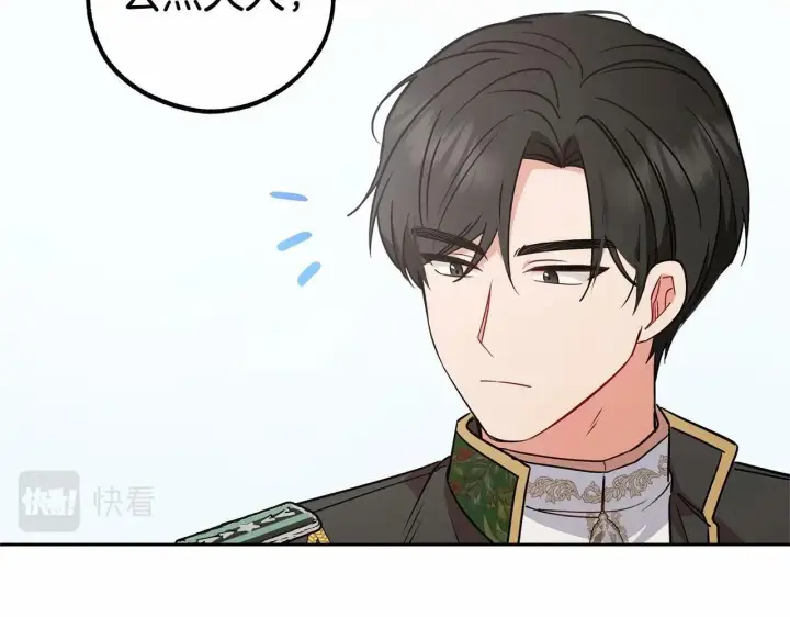 漫画《反派少女被爱意围绕》第13话 噩梦第40张图