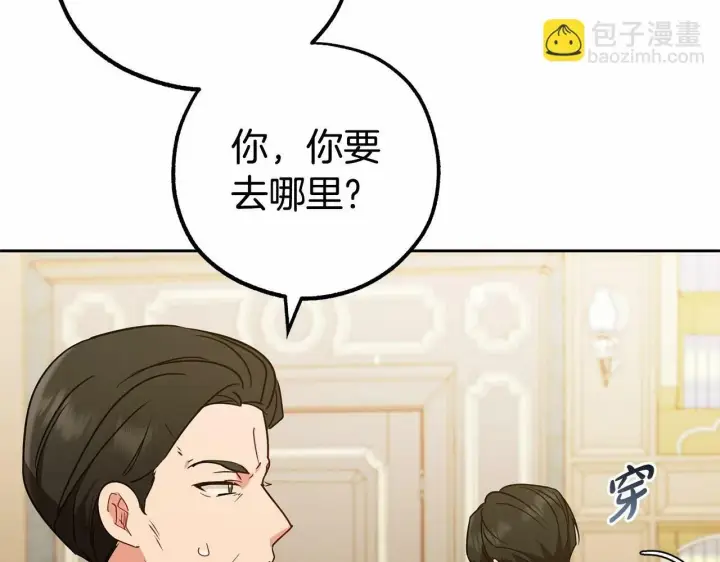 漫画《反派少女被爱意围绕》第13话 噩梦第58张图