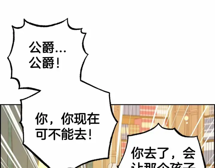 漫画《反派少女被爱意围绕》第13话 噩梦第64张图
