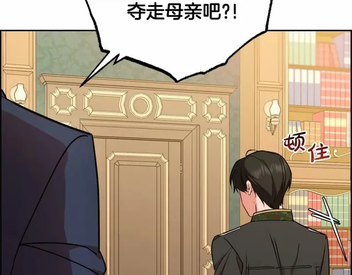漫画《反派少女被爱意围绕》第13话 噩梦第69张图