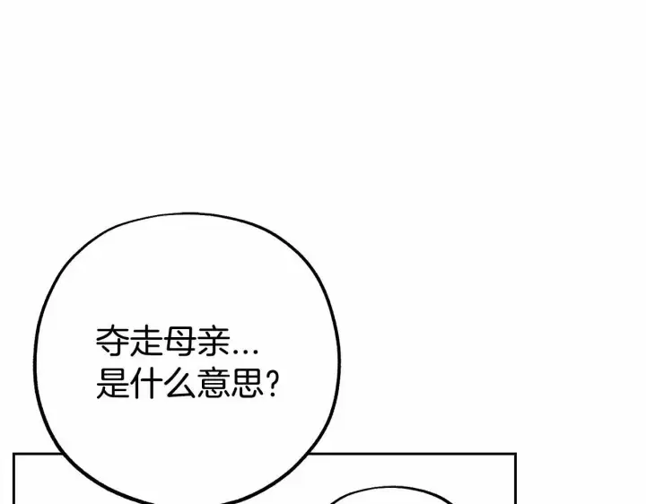 漫画《反派少女被爱意围绕》第13话 噩梦第71张图