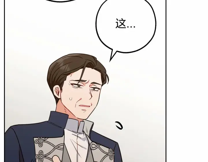 漫画《反派少女被爱意围绕》第13话 噩梦第72张图
