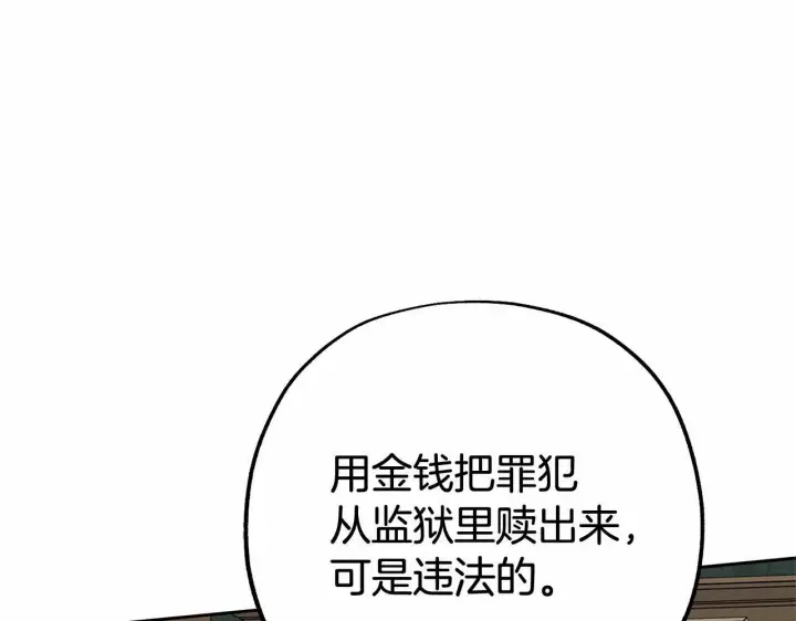 漫画《反派少女被爱意围绕》第13话 噩梦第75张图
