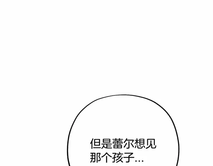 漫画《反派少女被爱意围绕》第13话 噩梦第84张图