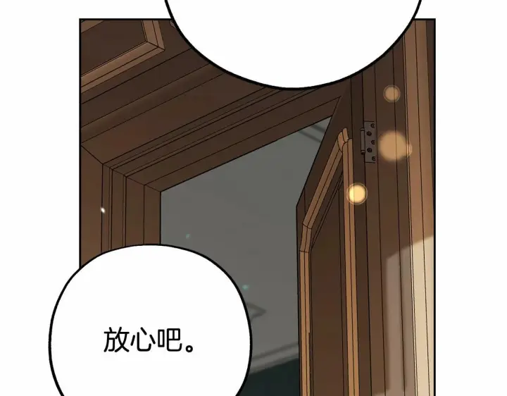 漫画《反派少女被爱意围绕》第13话 噩梦第85张图