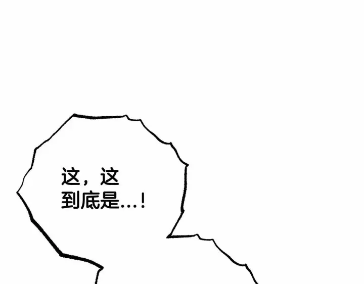 漫画《反派少女被爱意围绕》第13话 噩梦第94张图