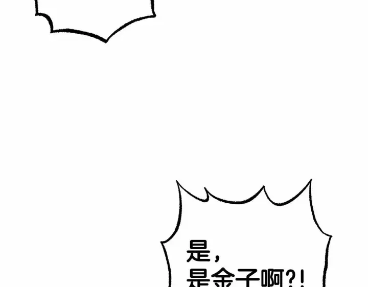 漫画《反派少女被爱意围绕》第14话 为什么喜欢我？第105张图