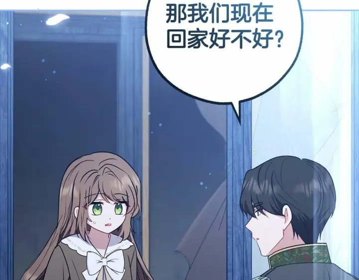漫画《反派少女被爱意围绕》第14话 为什么喜欢我？第134张图