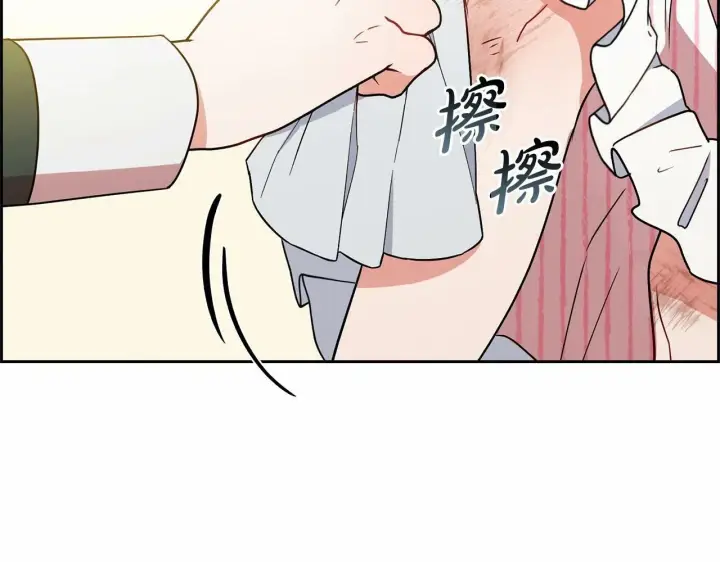 漫画《反派少女被爱意围绕》第14话 为什么喜欢我？第159张图