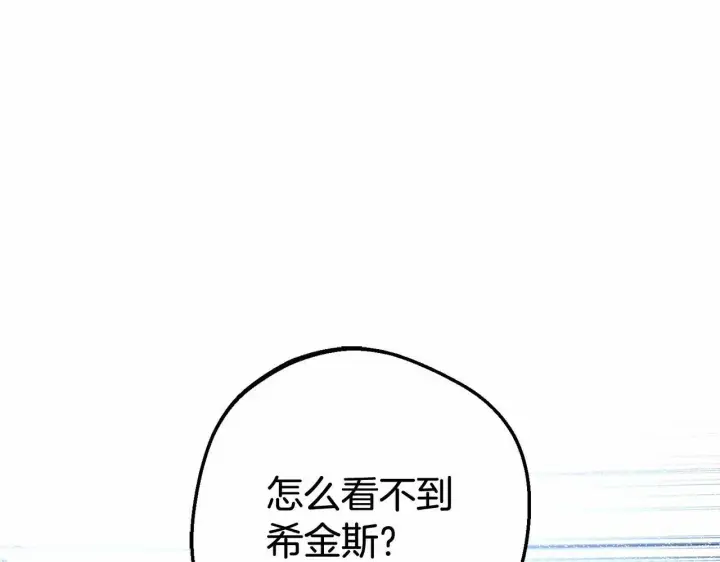 漫画《反派少女被爱意围绕》第14话 为什么喜欢我？第190张图