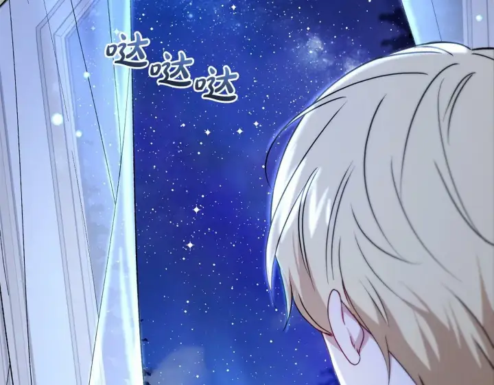 漫画《反派少女被爱意围绕》第14话 为什么喜欢我？第211张图