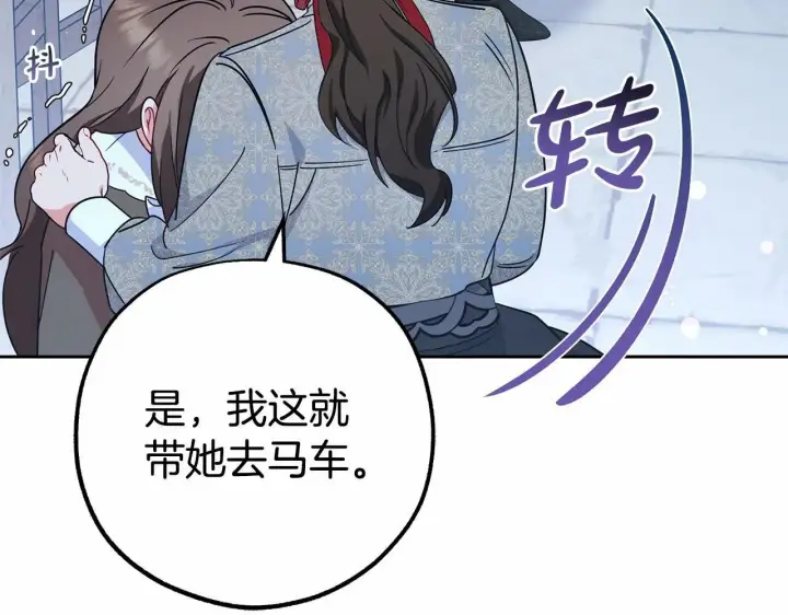 漫画《反派少女被爱意围绕》第14话 为什么喜欢我？第22张图