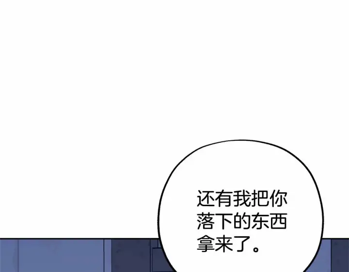 漫画《反派少女被爱意围绕》第14话 为什么喜欢我？第36张图