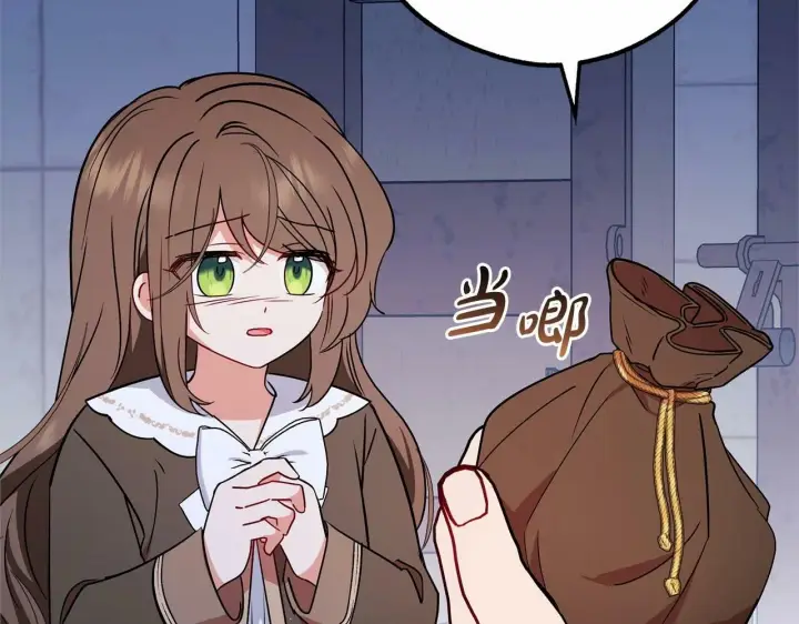 漫画《反派少女被爱意围绕》第14话 为什么喜欢我？第37张图