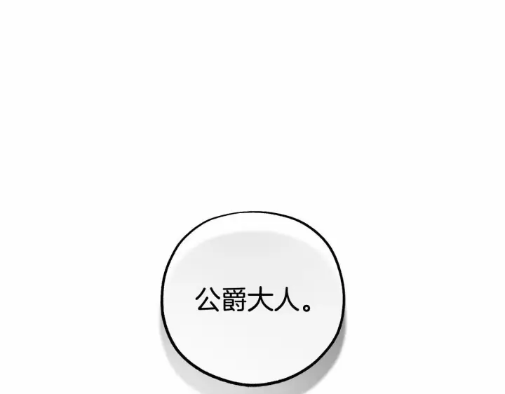 漫画《反派少女被爱意围绕》第14话 为什么喜欢我？第49张图