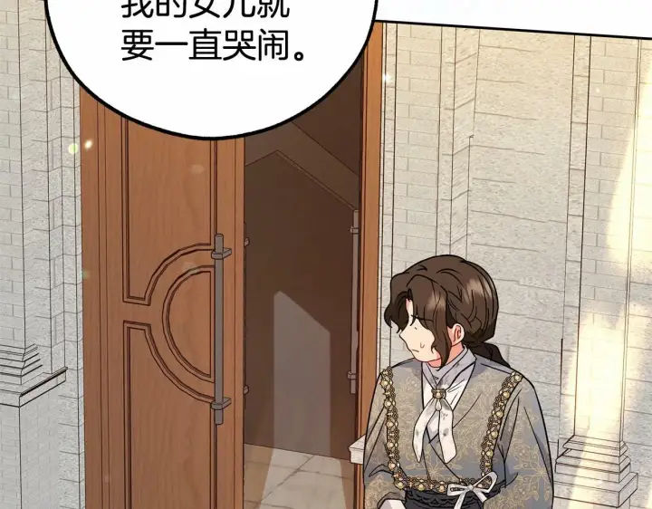 漫画《反派少女被爱意围绕》第14话 为什么喜欢我？第60张图