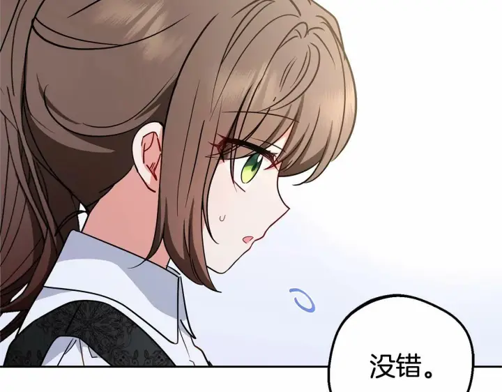 漫画《反派少女被爱意围绕》第15话 归家的大少爷第147张图