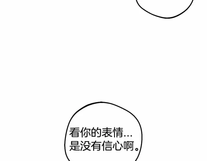 漫画《反派少女被爱意围绕》第15话 归家的大少爷第148张图