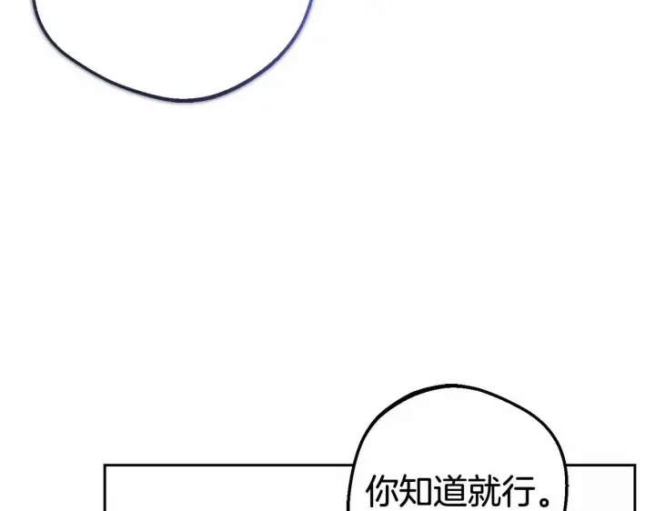 漫画《反派少女被爱意围绕》第15话 归家的大少爷第154张图
