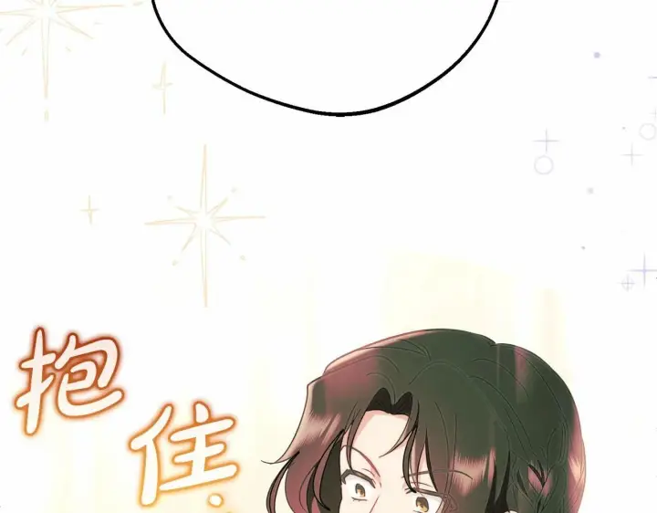 漫画《反派少女被爱意围绕》第15话 归家的大少爷第157张图