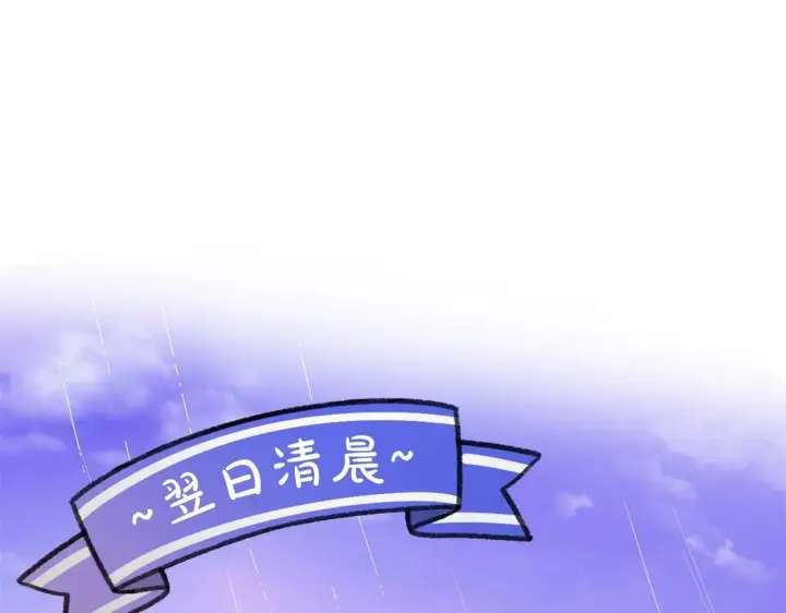 漫画《反派少女被爱意围绕》第15话 归家的大少爷第166张图