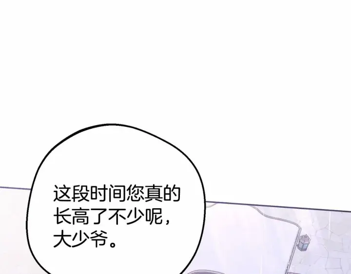 漫画《反派少女被爱意围绕》第15话 归家的大少爷第169张图