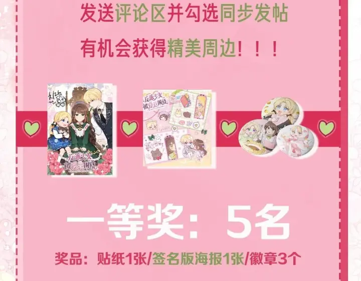 漫画《反派少女被爱意围绕》第15话 归家的大少爷第200张图