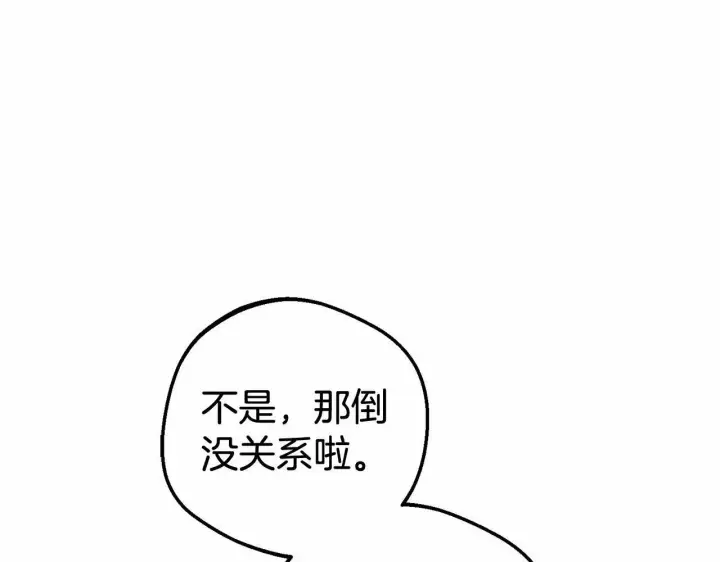 漫画《反派少女被爱意围绕》第15话 归家的大少爷第26张图