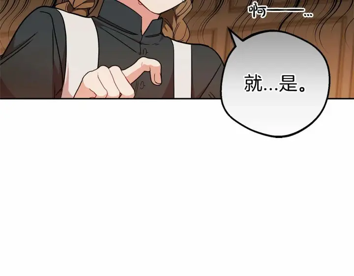 漫画《反派少女被爱意围绕》第15话 归家的大少爷第45张图