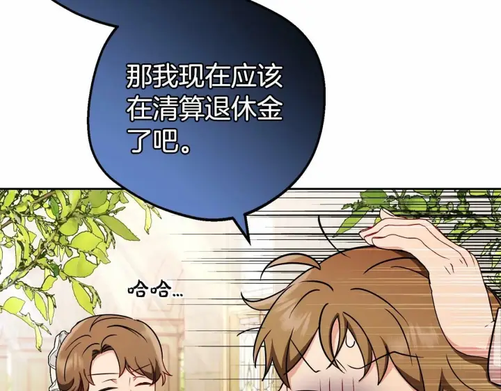 漫画《反派少女被爱意围绕》第15话 归家的大少爷第51张图