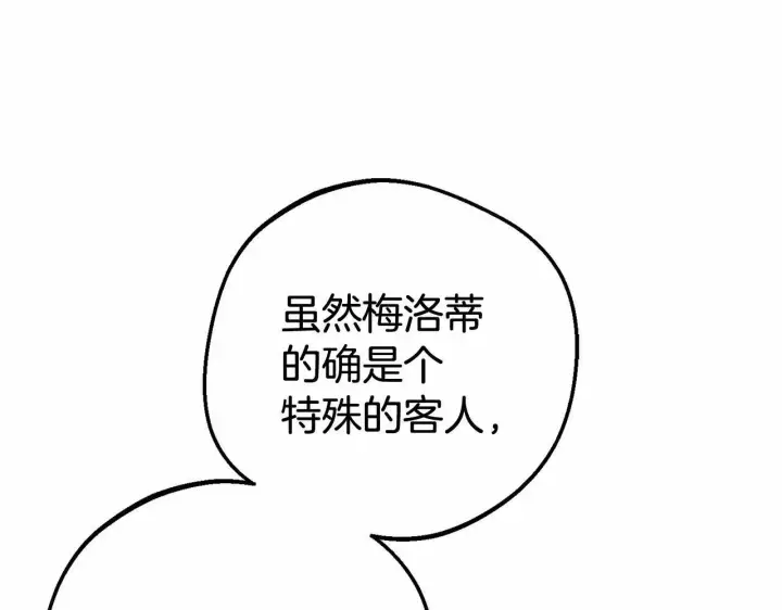 漫画《反派少女被爱意围绕》第15话 归家的大少爷第53张图