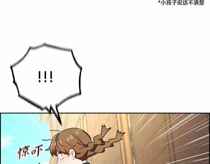 漫画《反派少女被爱意围绕》第15话 归家的大少爷第59张图