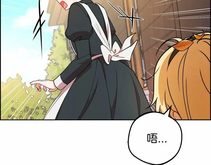 漫画《反派少女被爱意围绕》第15话 归家的大少爷第60张图