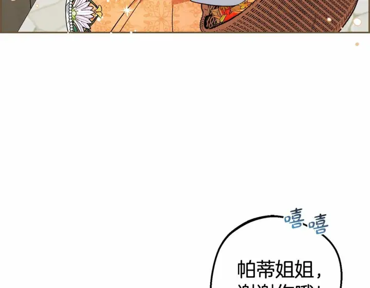 漫画《反派少女被爱意围绕》第15话 归家的大少爷第64张图