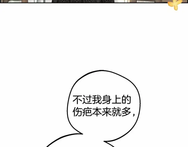 漫画《反派少女被爱意围绕》第15话 归家的大少爷第78张图
