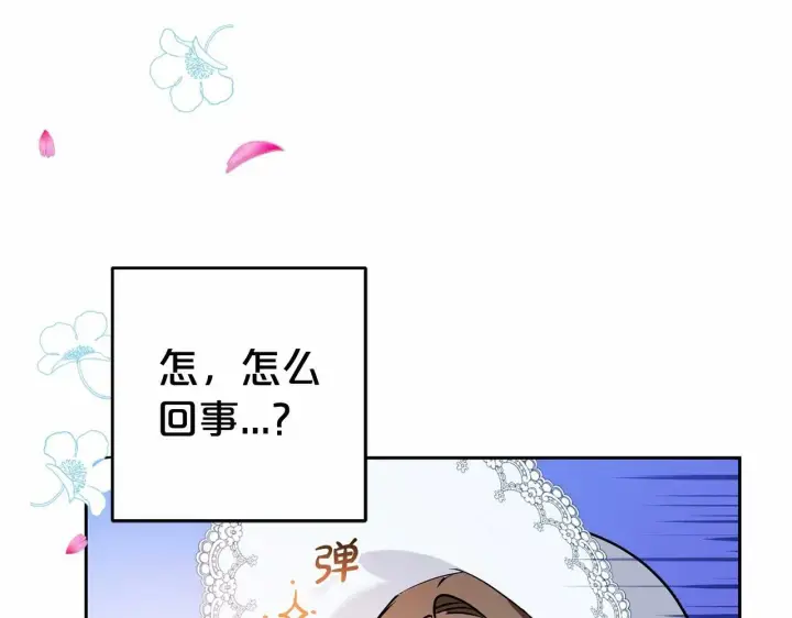 漫画《反派少女被爱意围绕》第16话 被讨厌的感觉第10张图