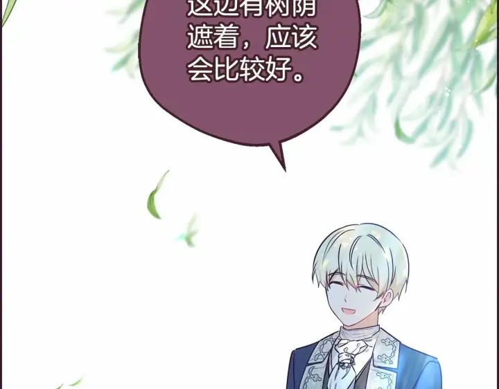 漫画《反派少女被爱意围绕》第16话 被讨厌的感觉第174张图