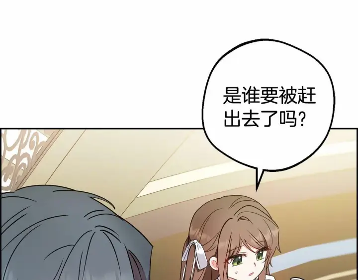 漫画《反派少女被爱意围绕》第16话 被讨厌的感觉第191张图