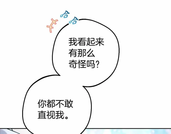漫画《反派少女被爱意围绕》第16话 被讨厌的感觉第47张图