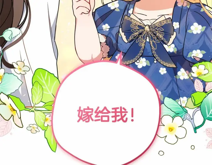 漫画《反派少女被爱意围绕》第16话 被讨厌的感觉第72张图