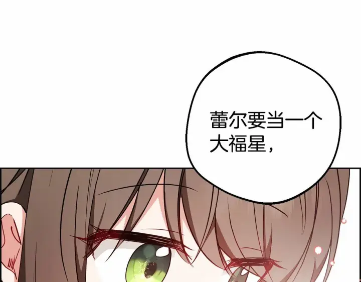 漫画《反派少女被爱意围绕》第16话 被讨厌的感觉第77张图