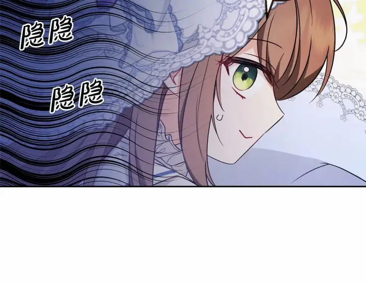 漫画《反派少女被爱意围绕》第16话 被讨厌的感觉第84张图