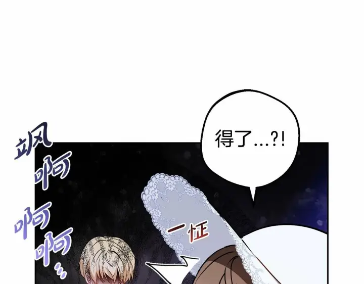 漫画《反派少女被爱意围绕》第16话 被讨厌的感觉第86张图