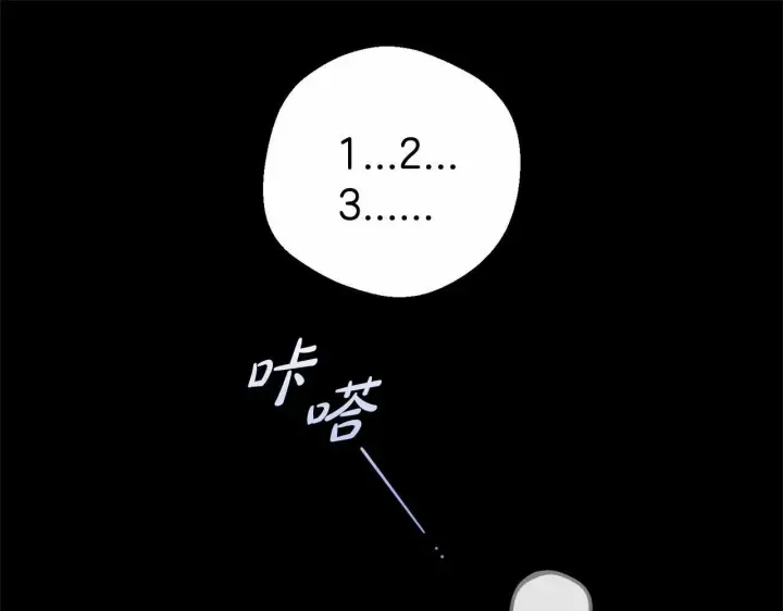 漫画《反派少女被爱意围绕》第17话 少爷的惩罚？第134张图