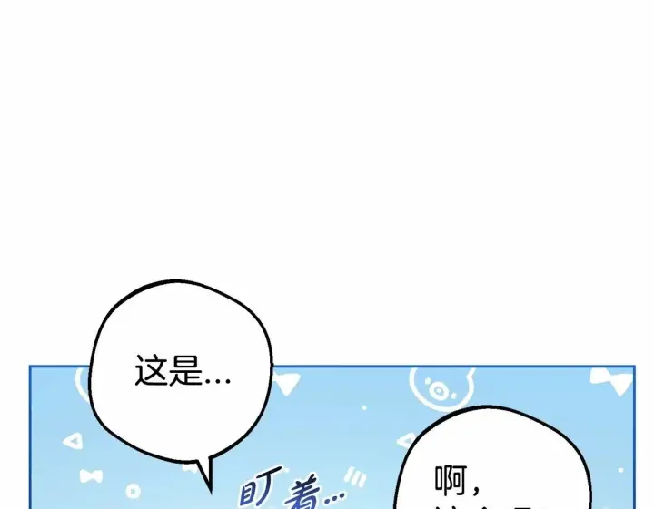 漫画《反派少女被爱意围绕》第18话 哄睡觉？！第100张图