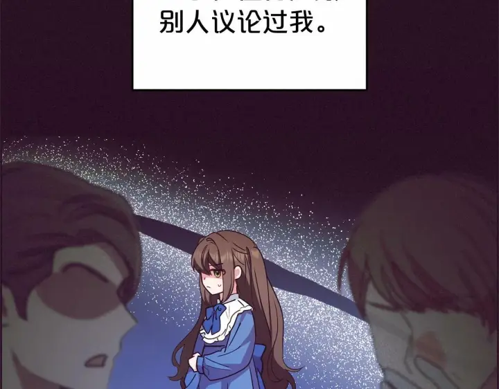 漫画《反派少女被爱意围绕》第18话 哄睡觉？！第60张图