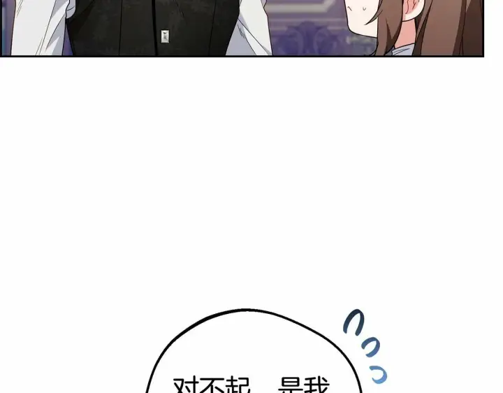 漫画《反派少女被爱意围绕》第18话 哄睡觉？！第90张图
