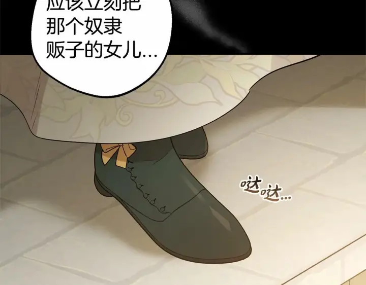 漫画《反派少女被爱意围绕》第19话 反派少女超生气！第112张图