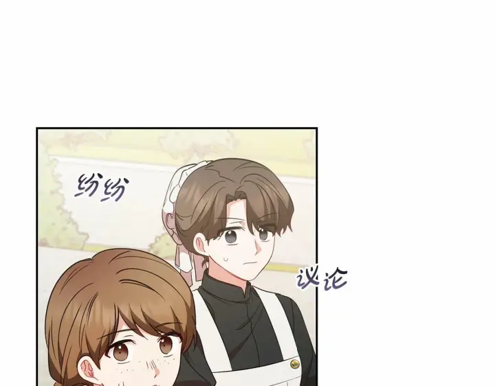 漫画《反派少女被爱意围绕》第19话 反派少女超生气！第123张图
