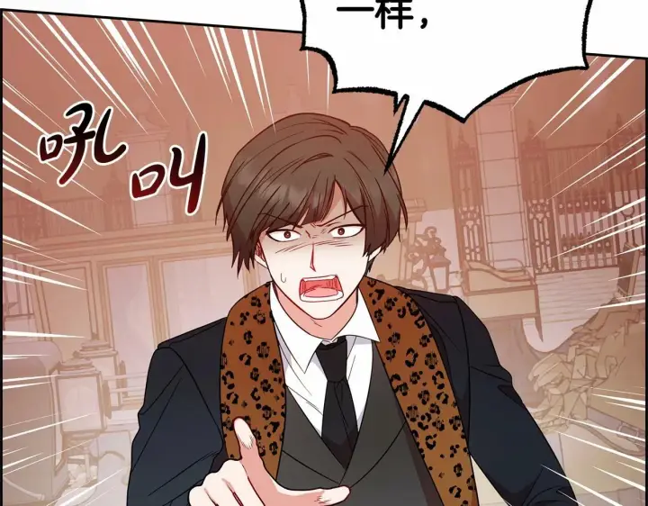 漫画《反派少女被爱意围绕》第19话 反派少女超生气！第154张图